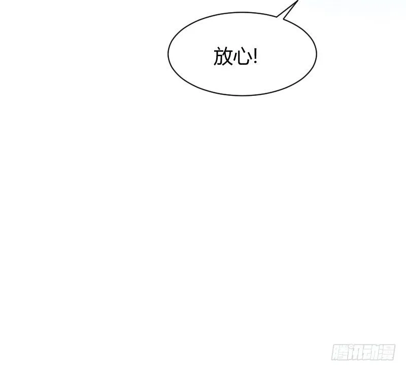 空中一抱！ 第42页