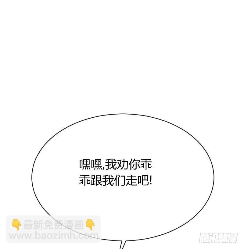 空中一抱！ 第44页