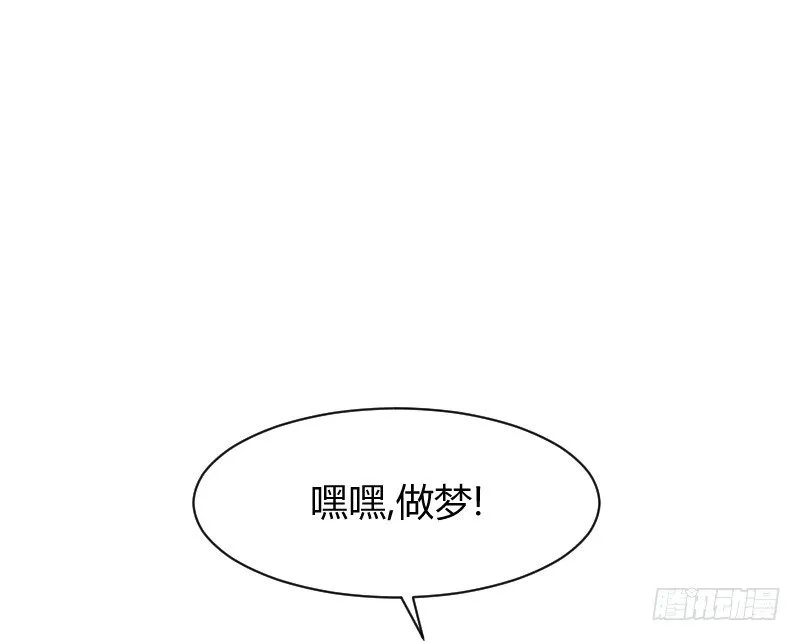空中一抱！ 第46页