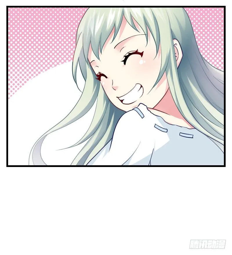 空中一抱！ 第47页