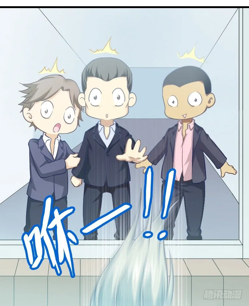 空中一抱！ 第49页