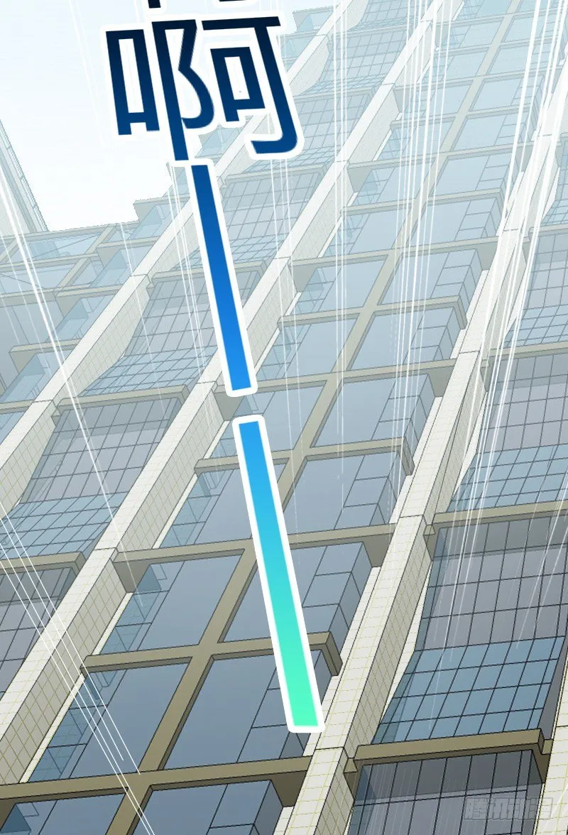 空中一抱！ 第51页