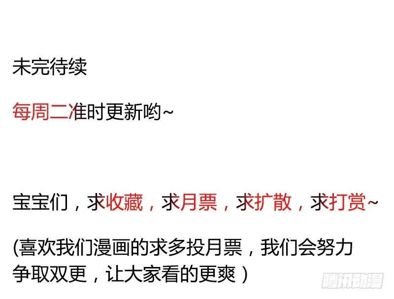 空中一抱！ 第60页