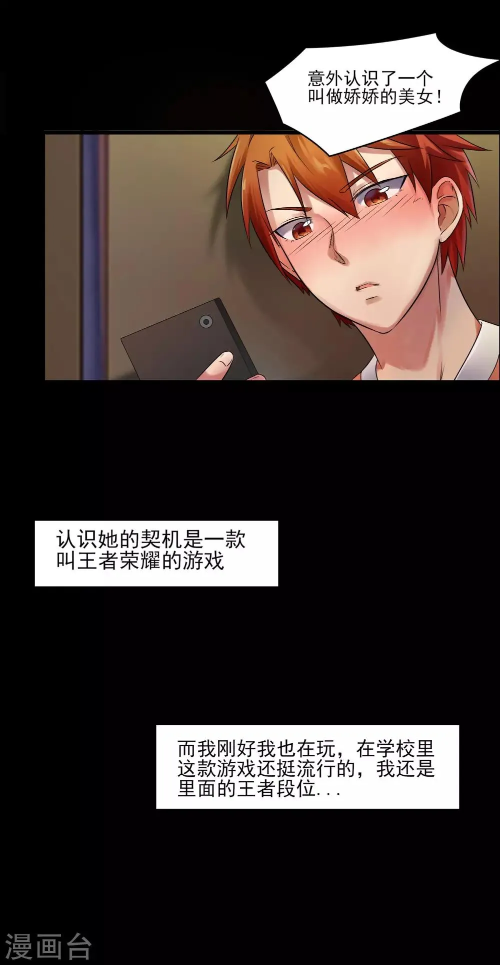 预告 第3页
