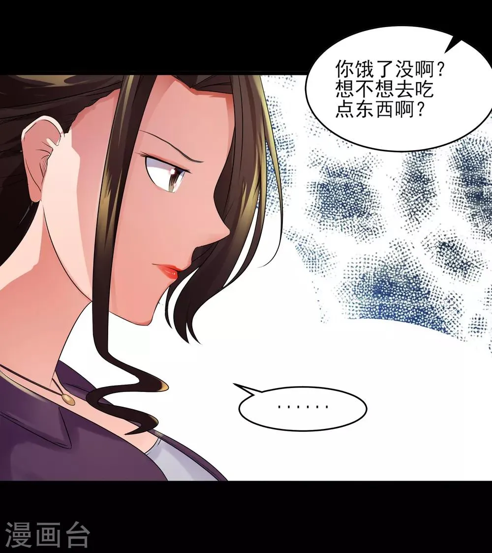 第2话 预料之外的功亏一篑 第12页
