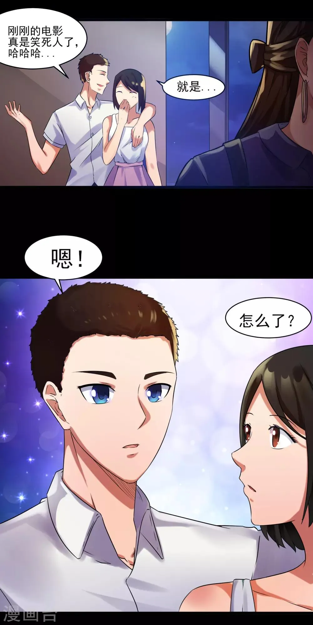 第2话 预料之外的功亏一篑 第17页
