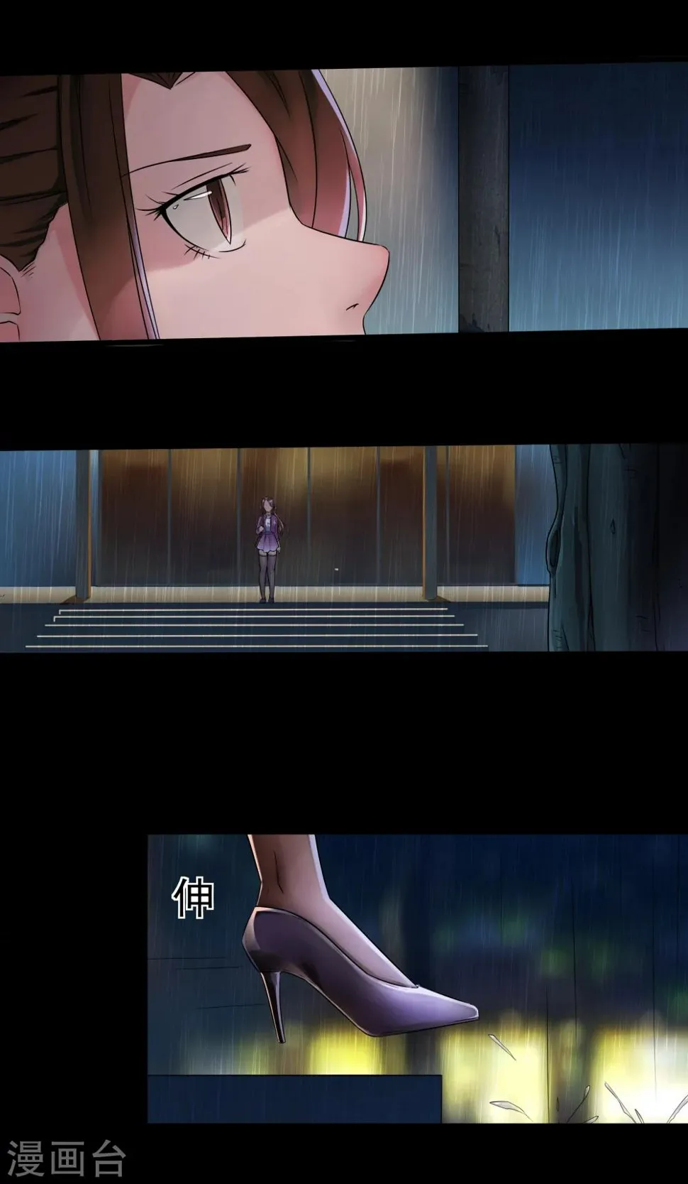 第3话 我是真心的！ 第4页