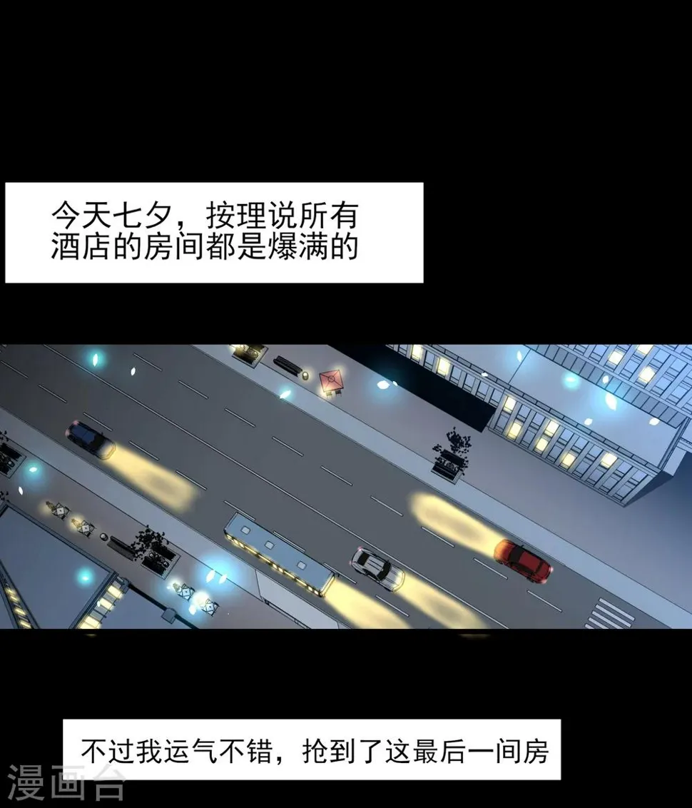 第4话 被打断的本垒打 第2页