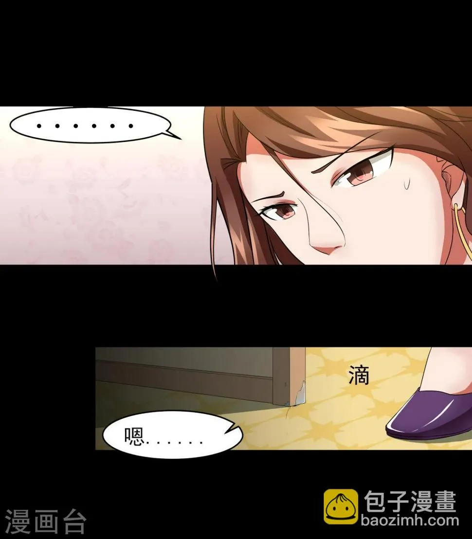 第4话 被打断的本垒打 第5页