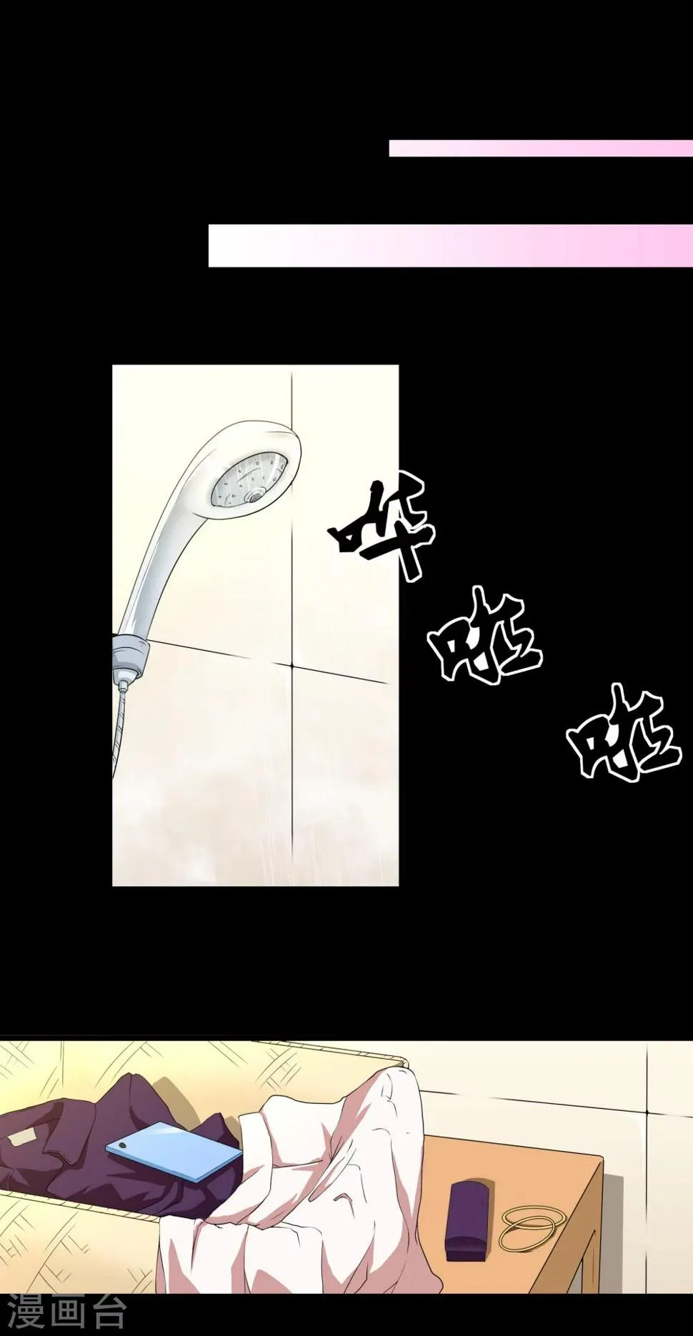 第4话 被打断的本垒打 第6页