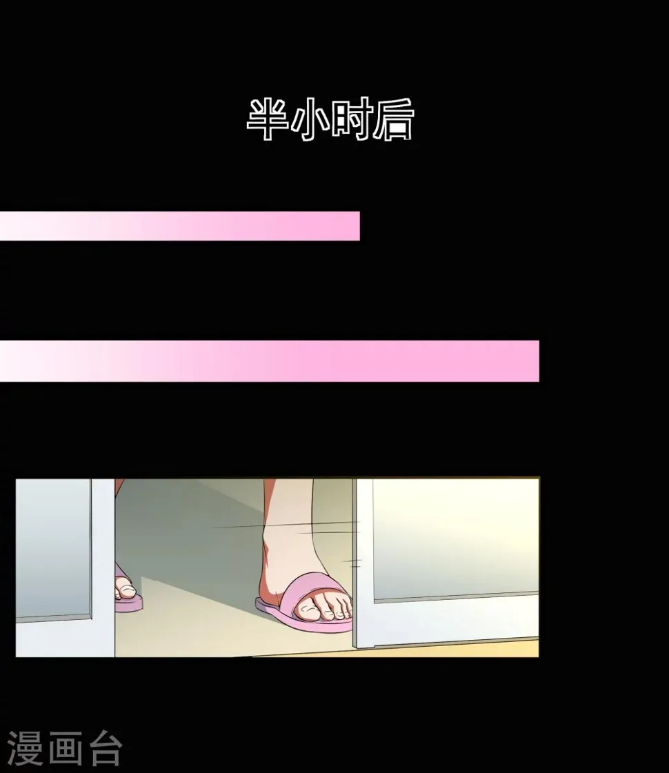 第4话 被打断的本垒打 第11页