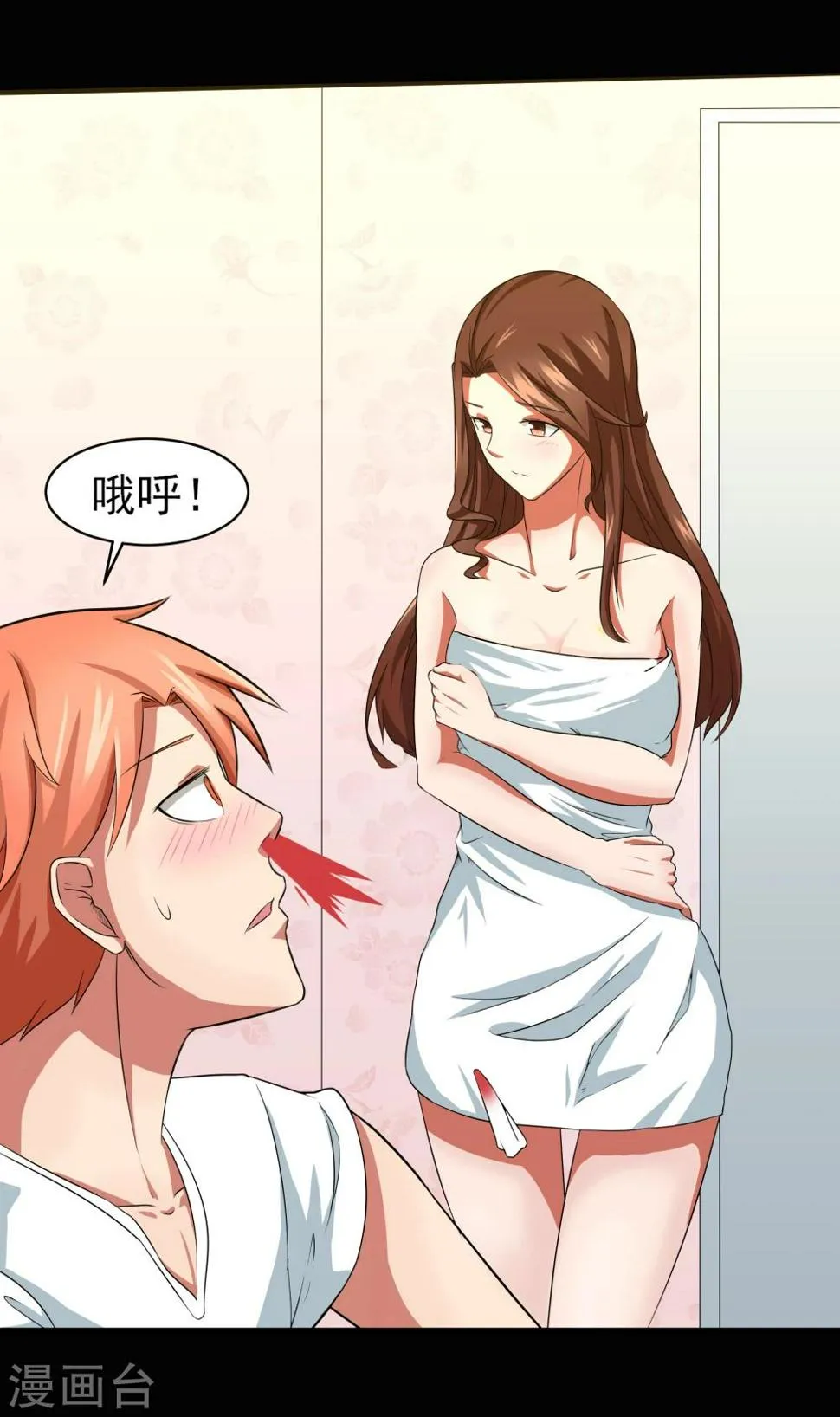 第4话 被打断的本垒打 第12页