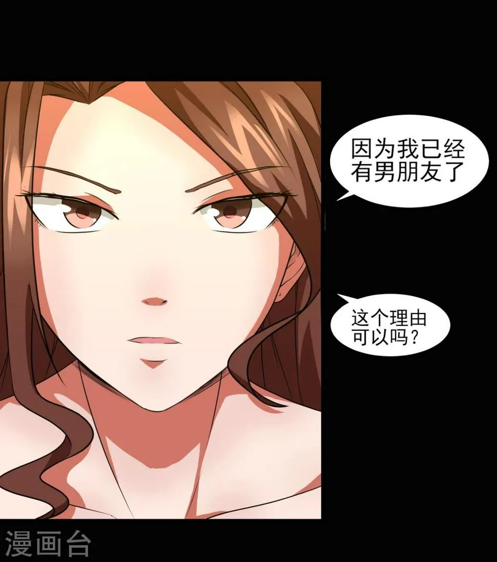 第4话 被打断的本垒打 第19页