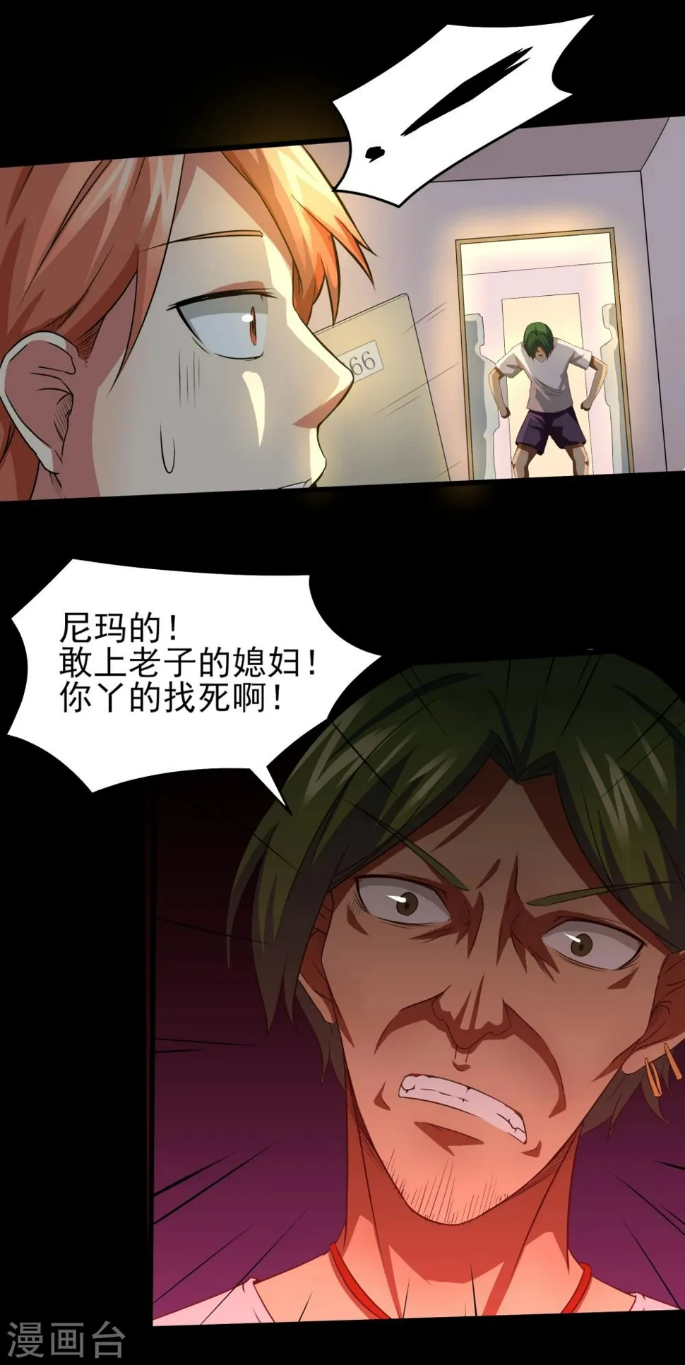第4话 被打断的本垒打 第27页