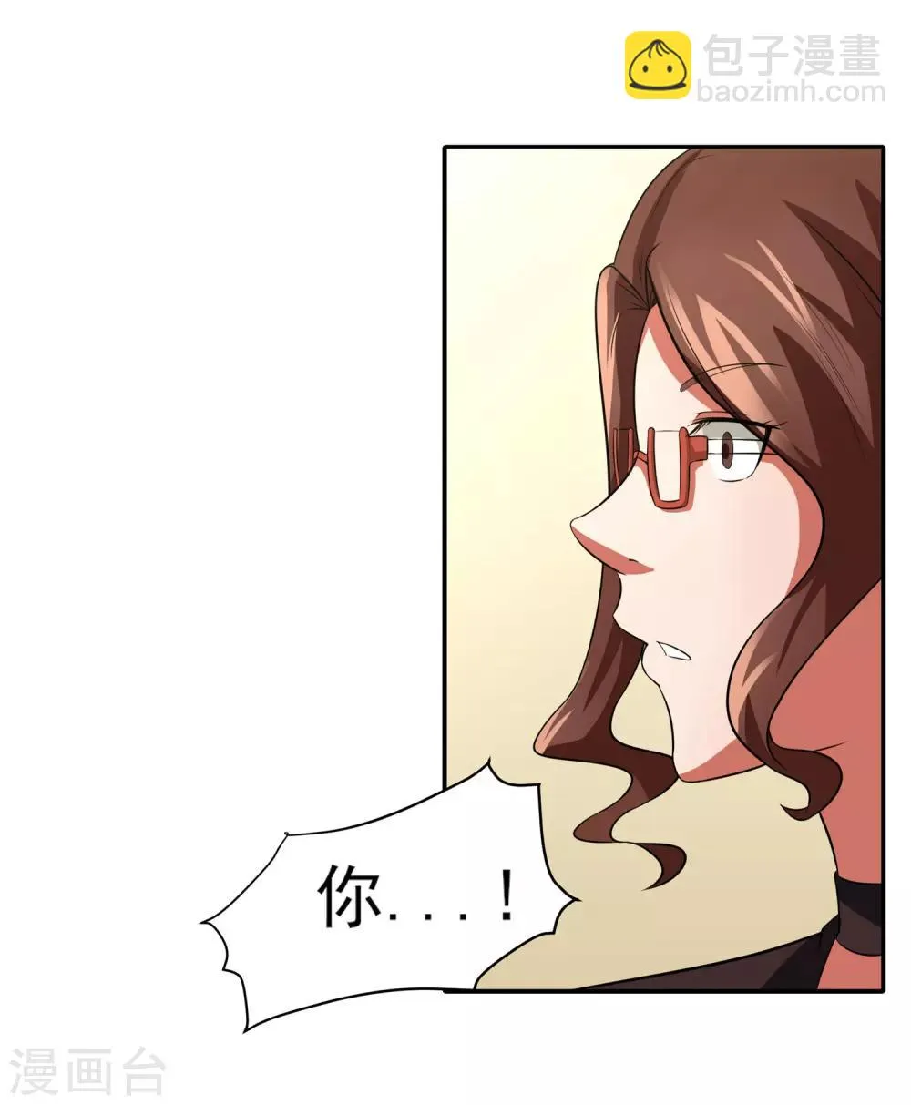 第6话 误会？呵呵！ 第16页