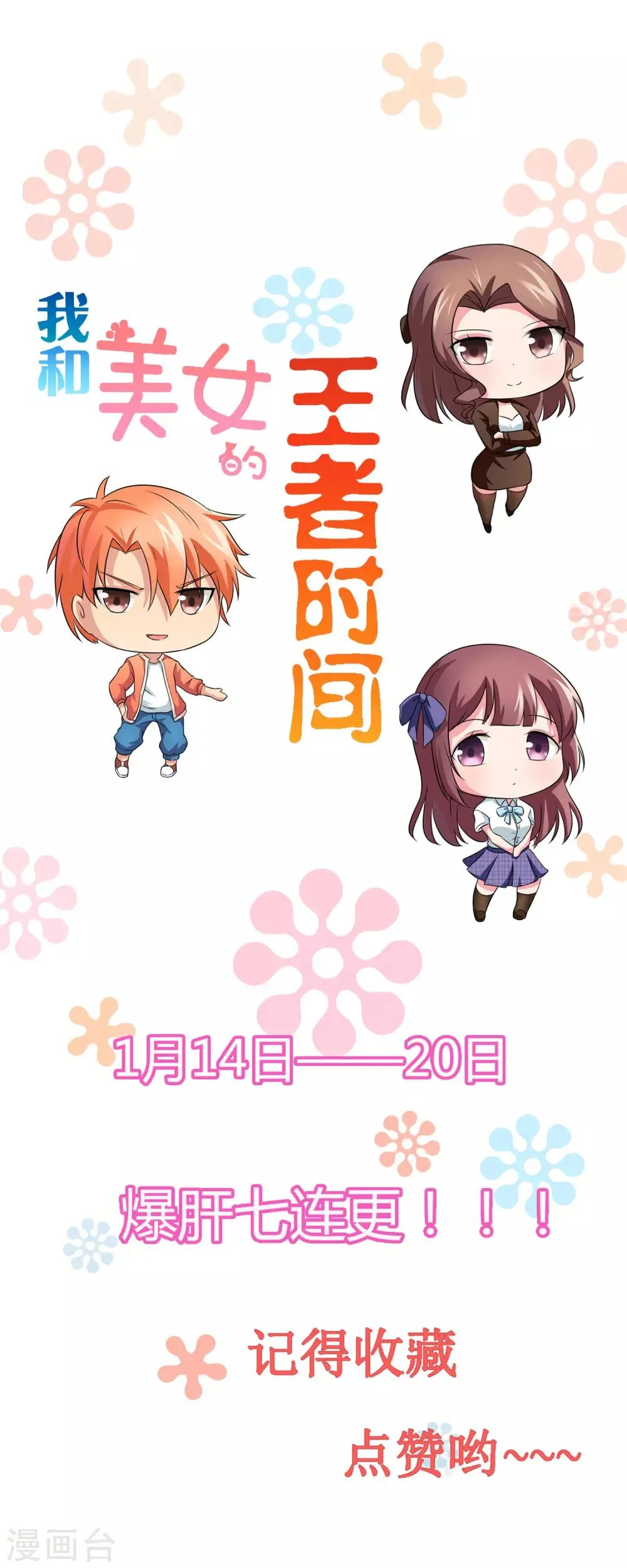 第6话 误会？呵呵！ 第31页