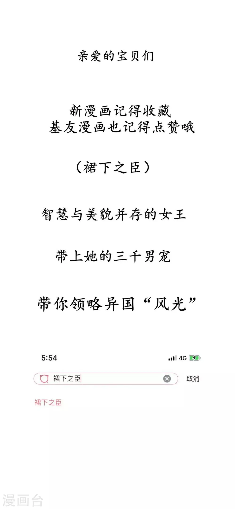 第6话 误会？呵呵！ 第32页