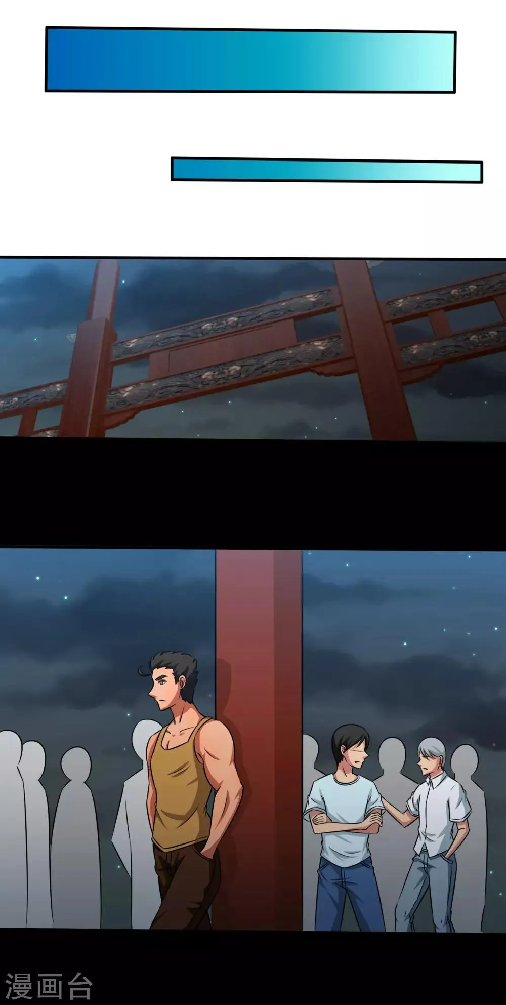 第7话 开始反击！ 第17页