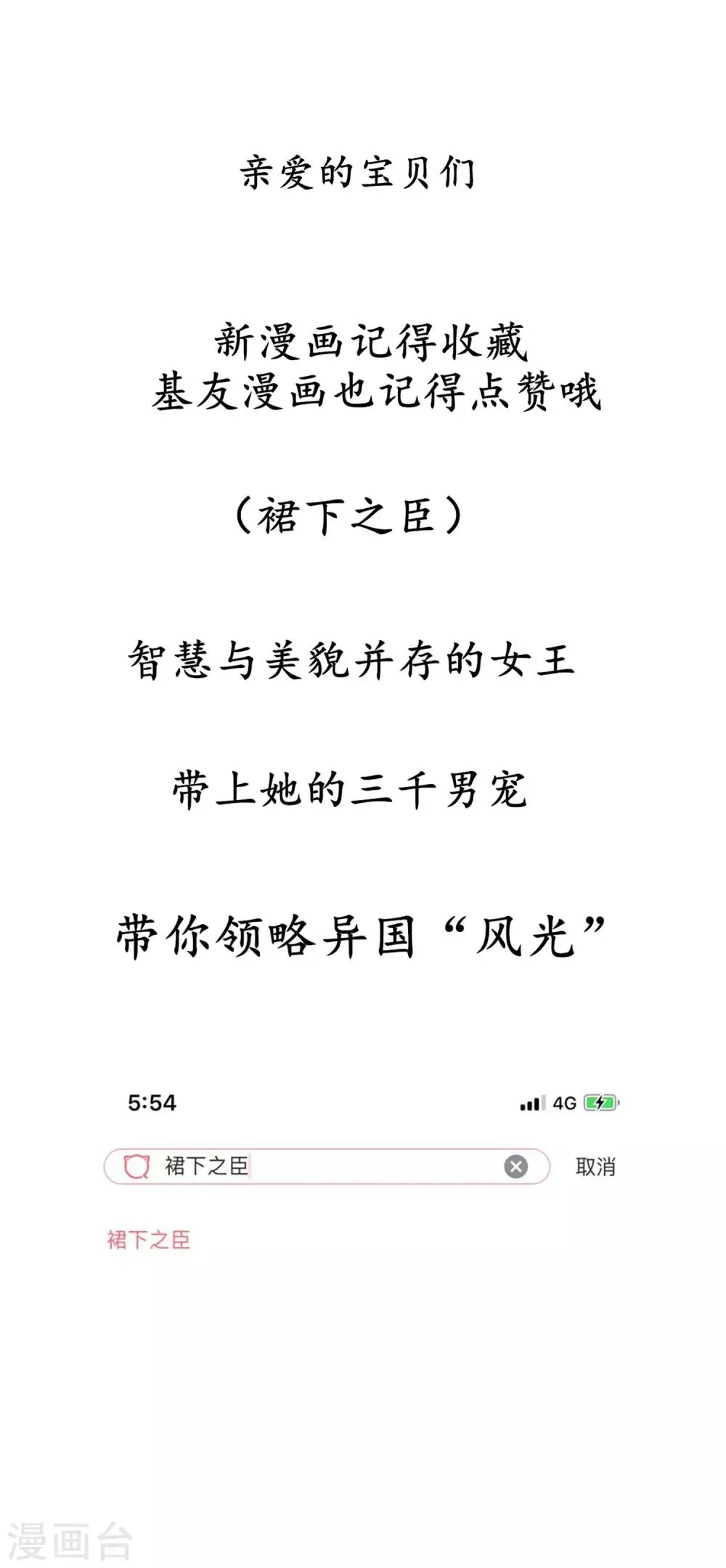 第7话 开始反击！ 第25页