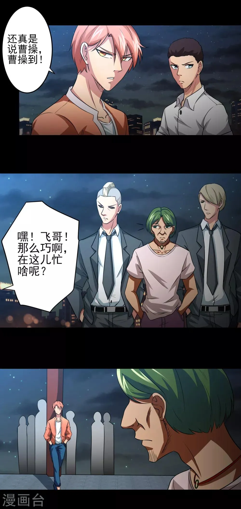 第8话 动我试试！ 第2页