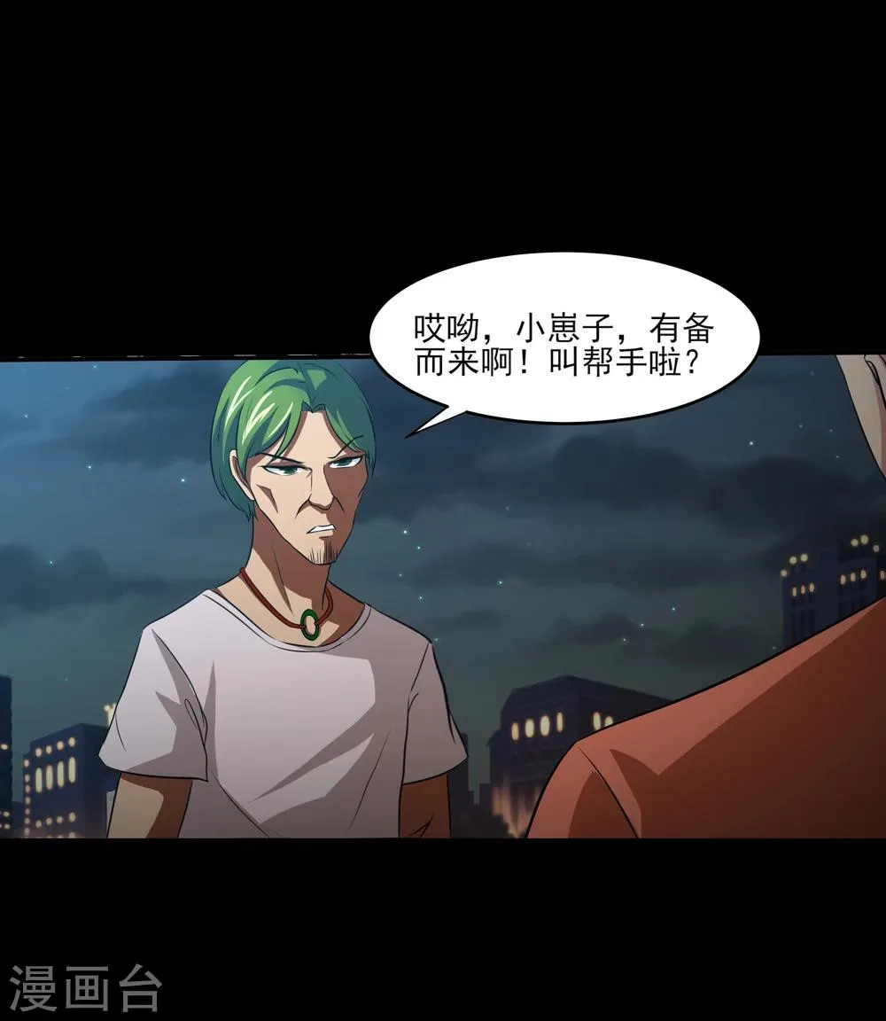 第8话 动我试试！ 第10页