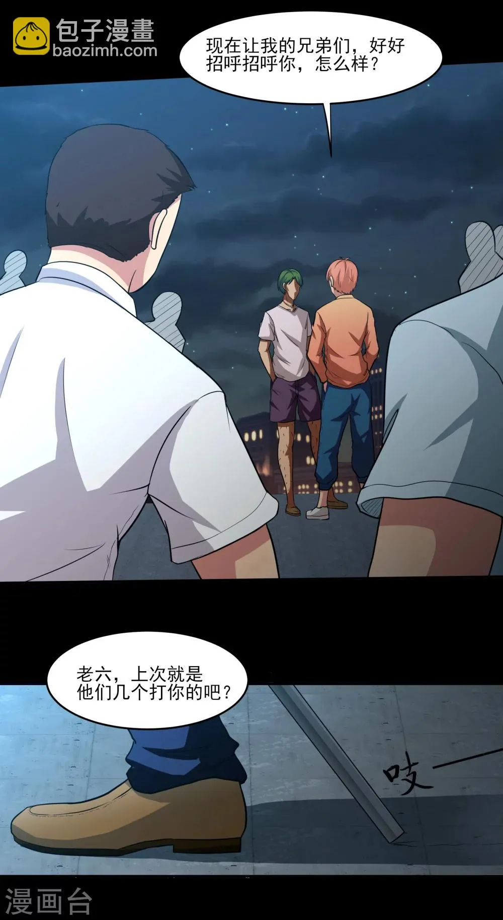 第8话 动我试试！ 第12页