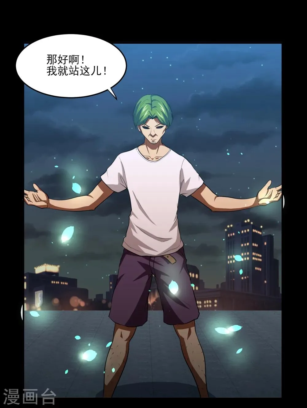 第8话 动我试试！ 第14页
