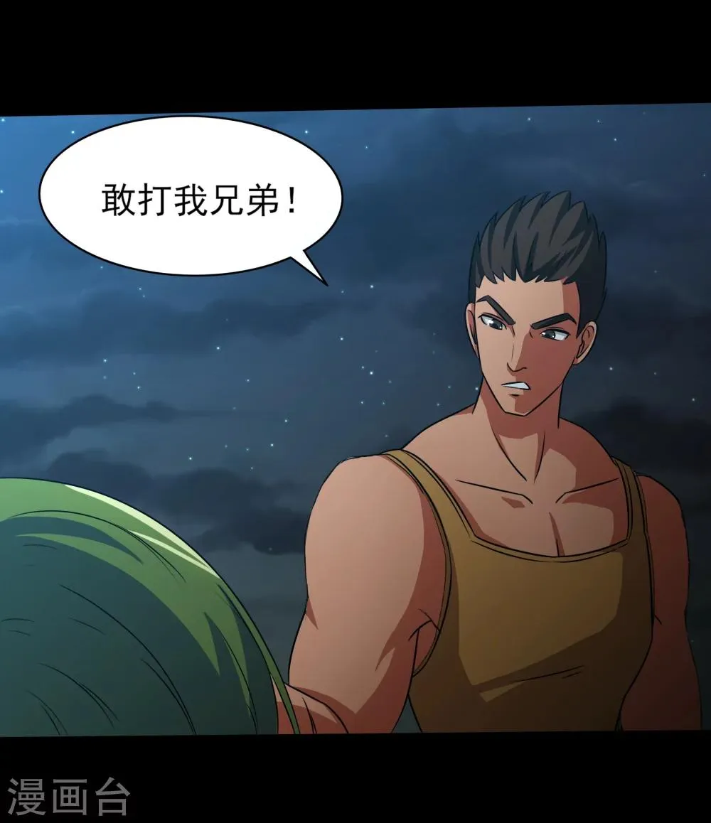 第8话 动我试试！ 第23页