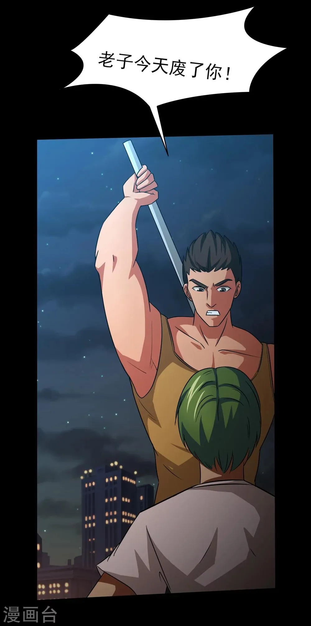 第8话 动我试试！ 第24页
