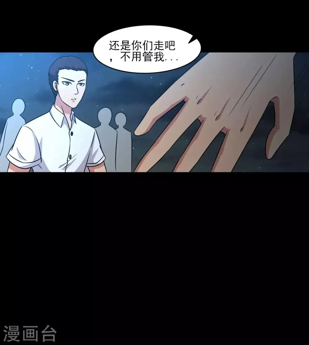 第9话 一伙的！ 第5页