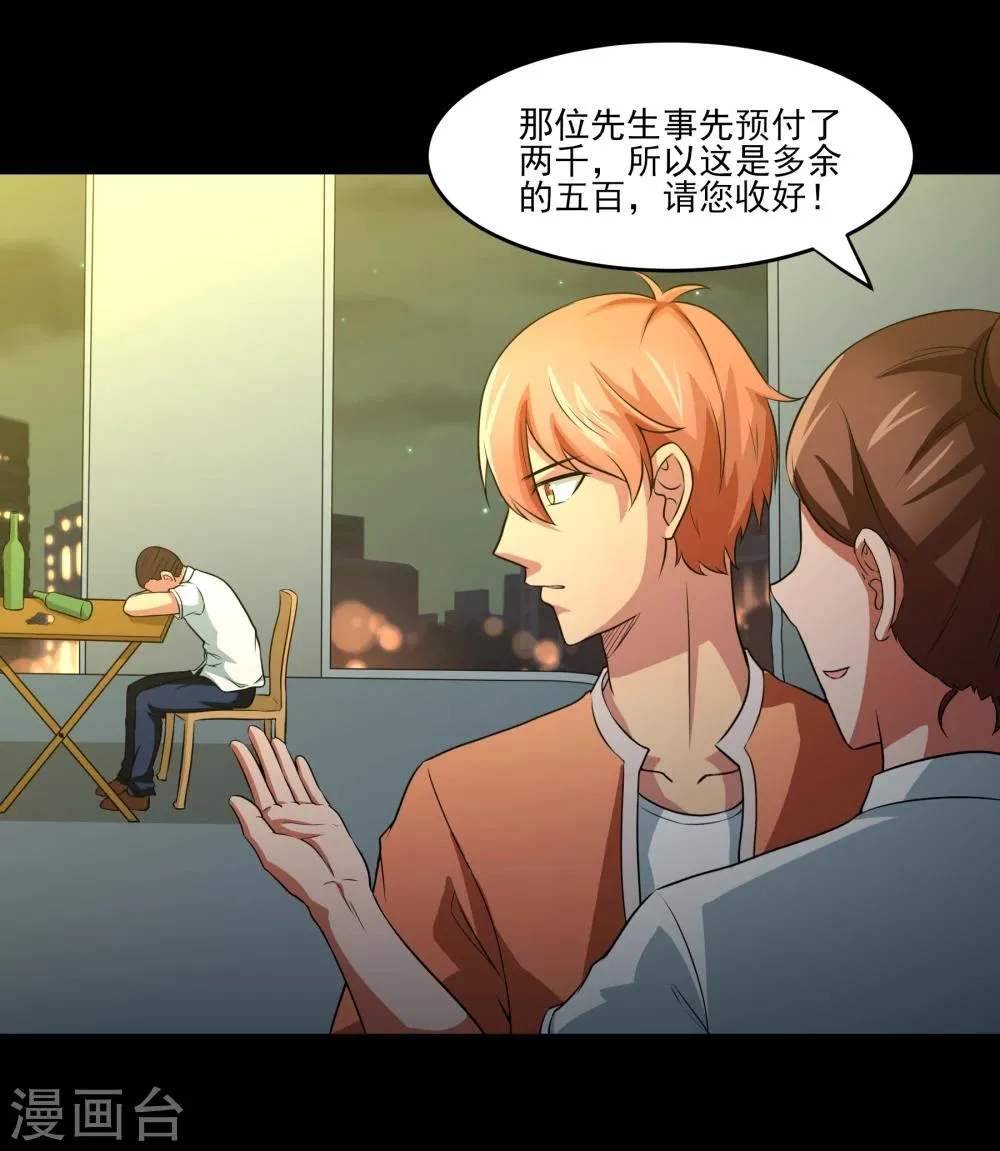 第10话 好兄弟 第11页