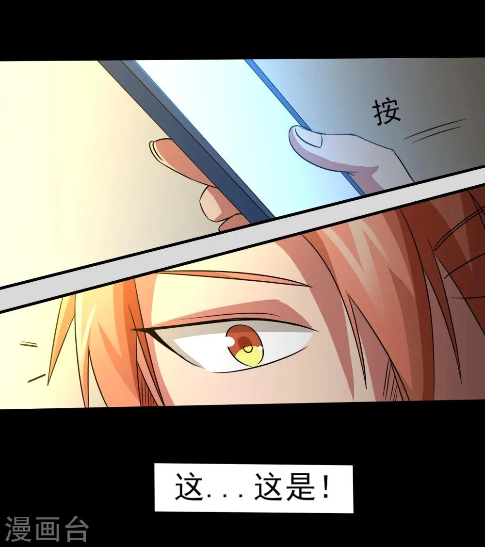 第10话 好兄弟 第26页