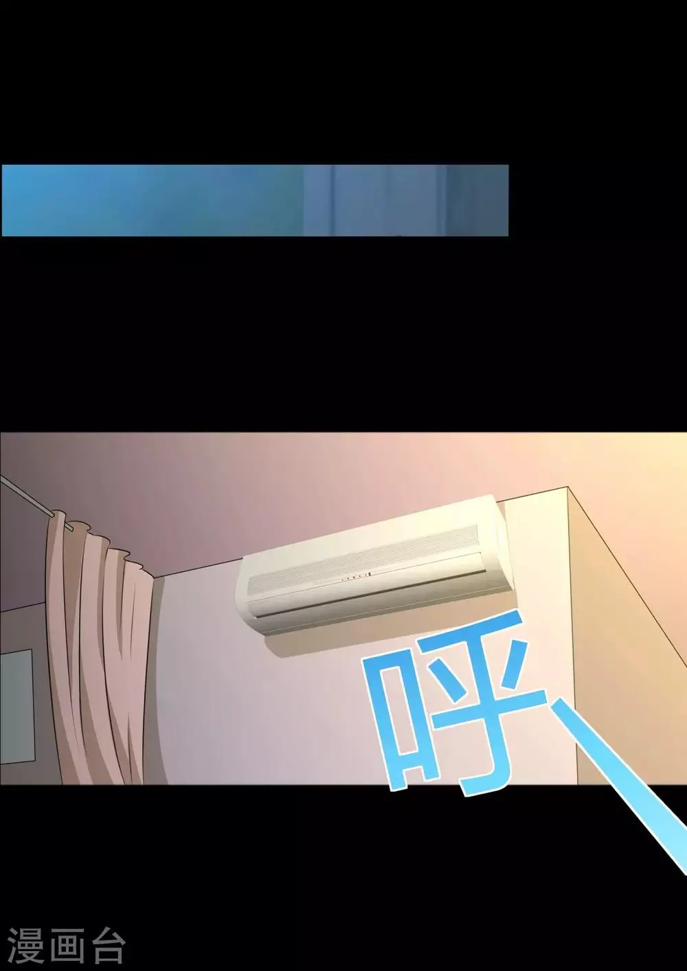 第11话 想来点刺激？满足你 第2页