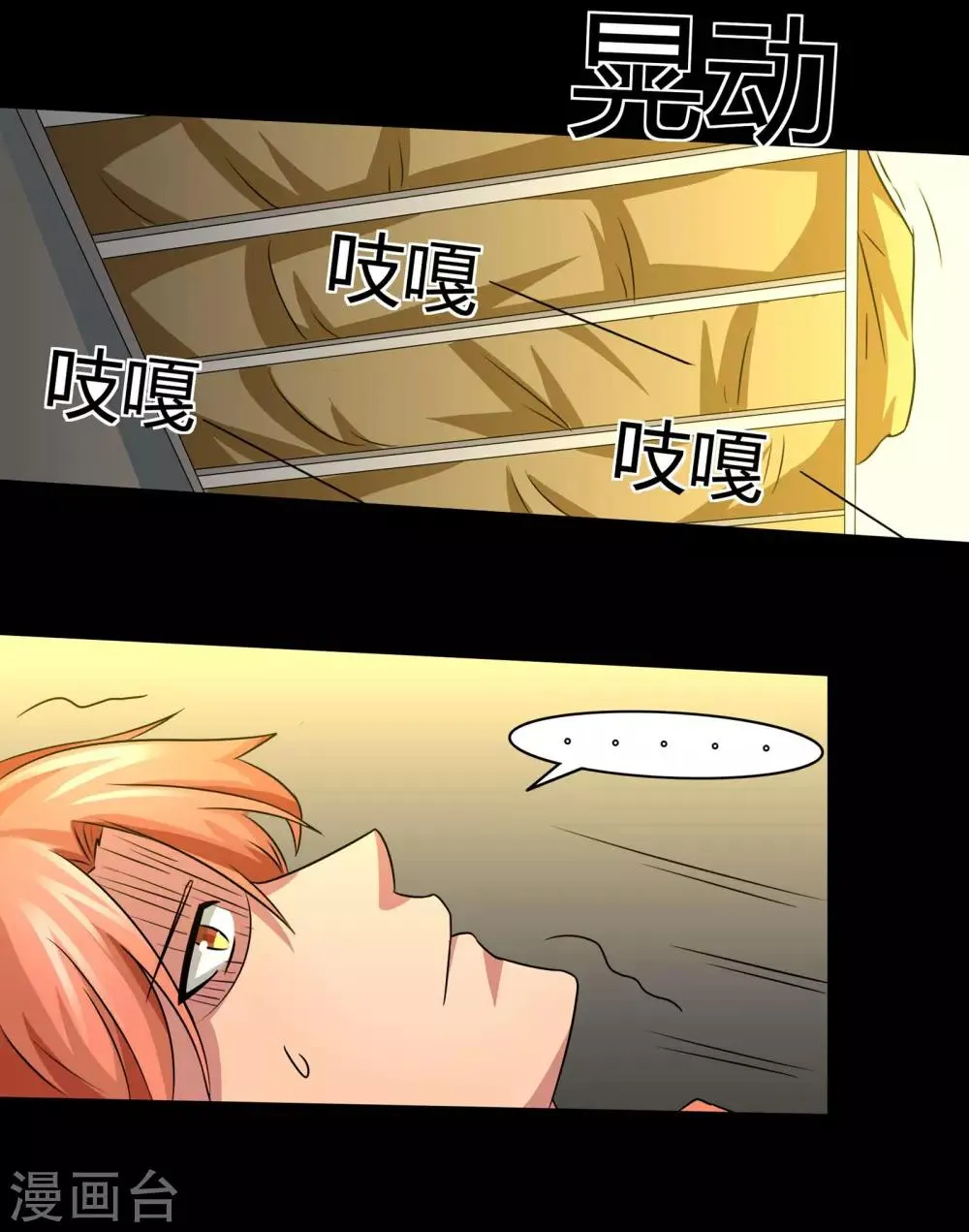 第11话 想来点刺激？满足你 第18页