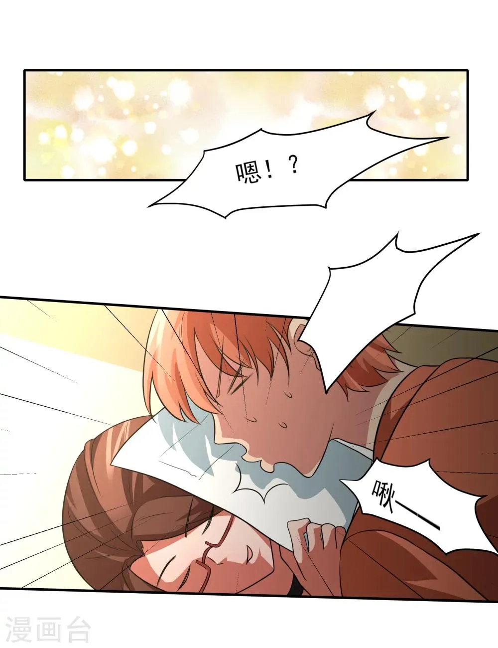 第12话 毕业危机 第2页