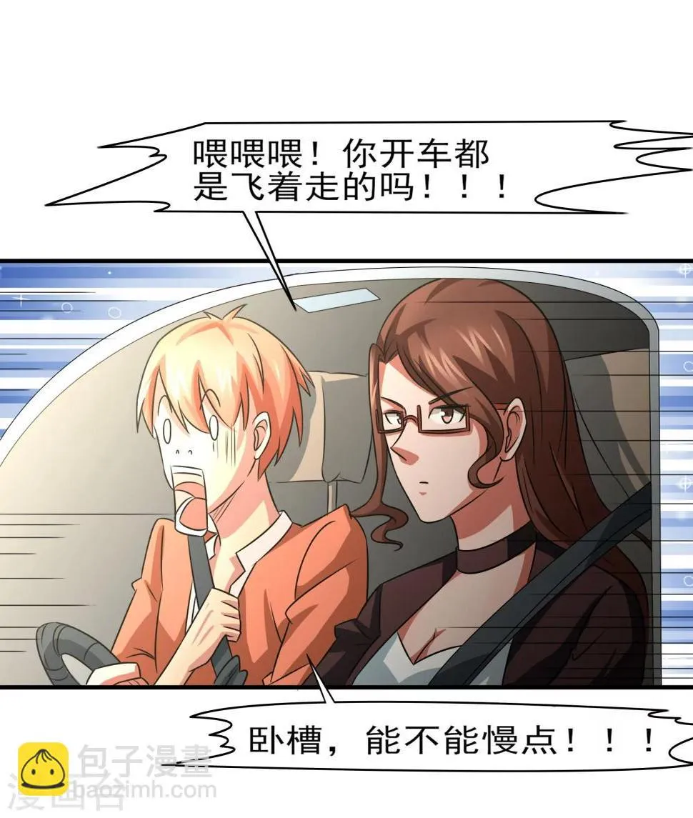 第12话 毕业危机 第13页