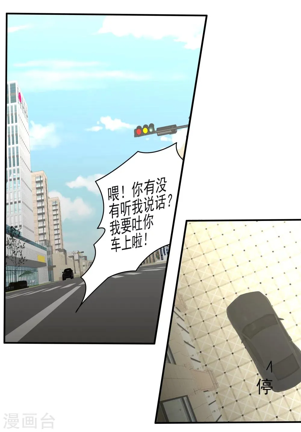 第12话 毕业危机 第14页