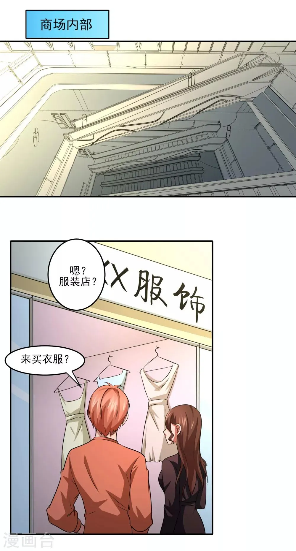 第12话 毕业危机 第17页