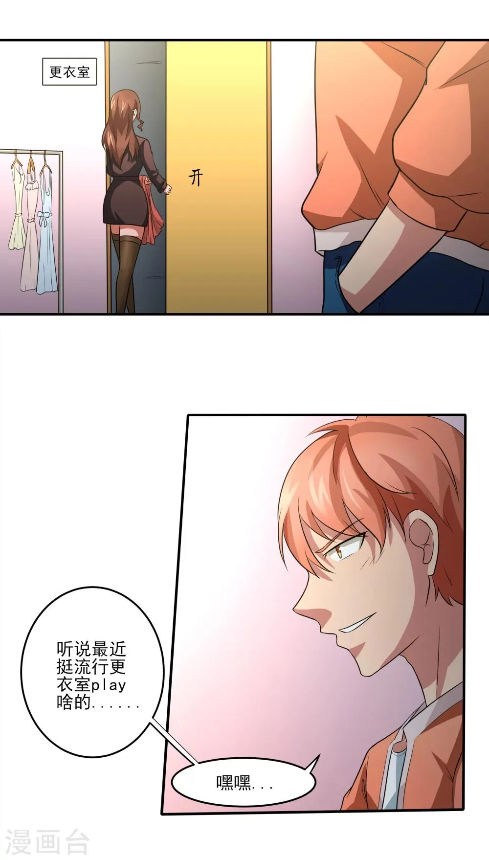 第12话 毕业危机 第20页