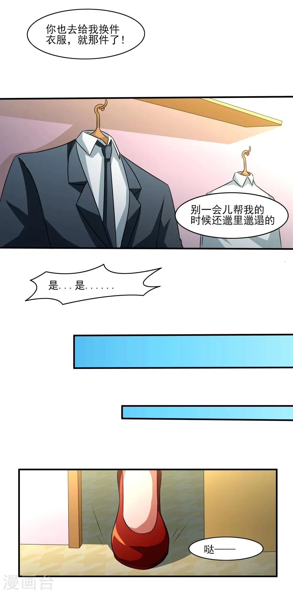 第12话 毕业危机 第24页