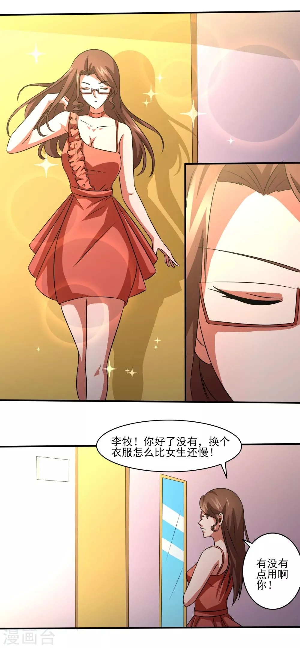 第12话 毕业危机 第25页