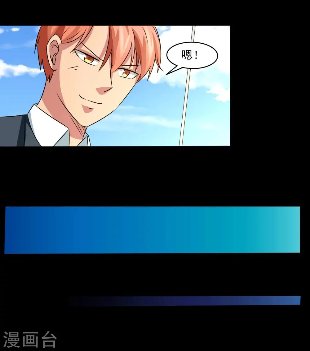 第14话 戏中戏 第6页