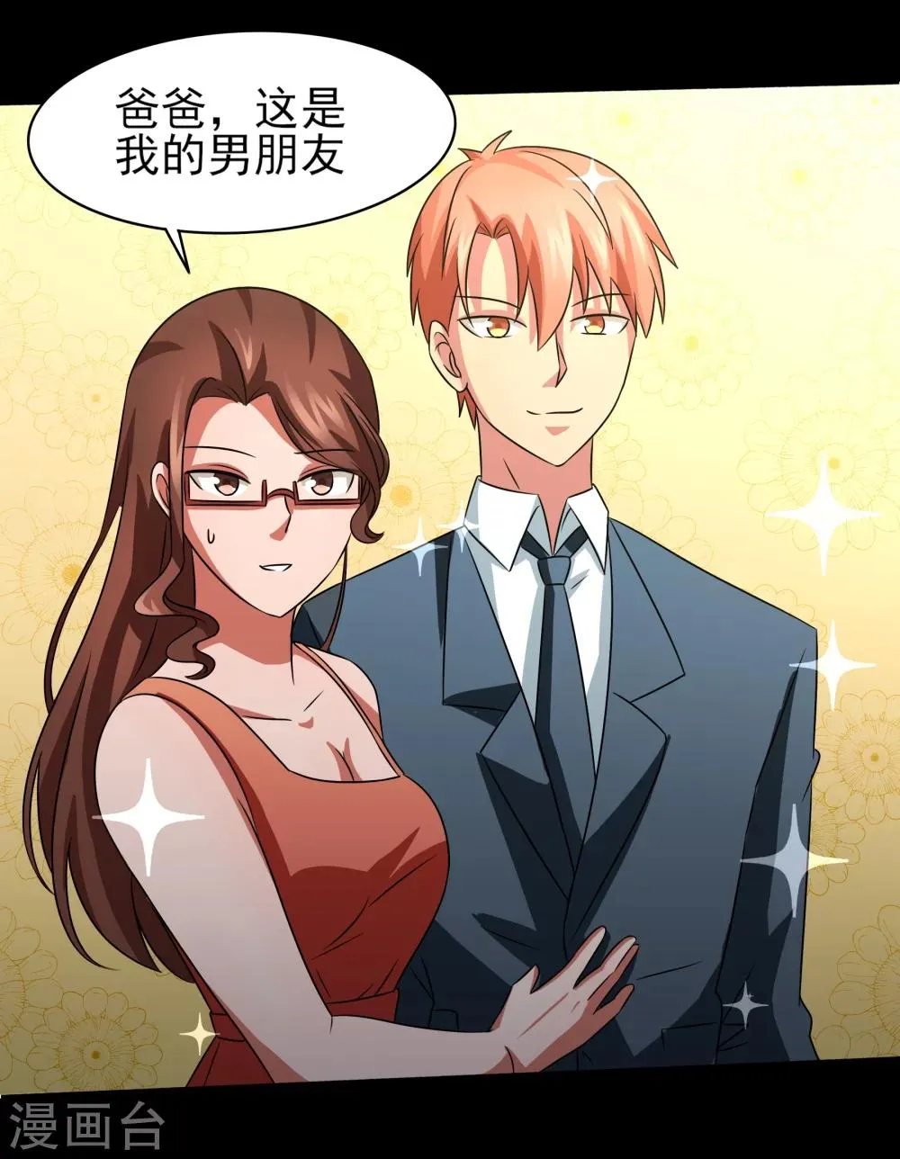 第14话 戏中戏 第10页