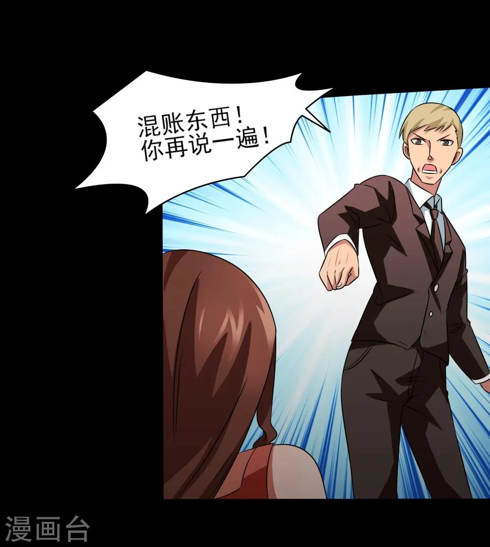 第14话 戏中戏 第12页