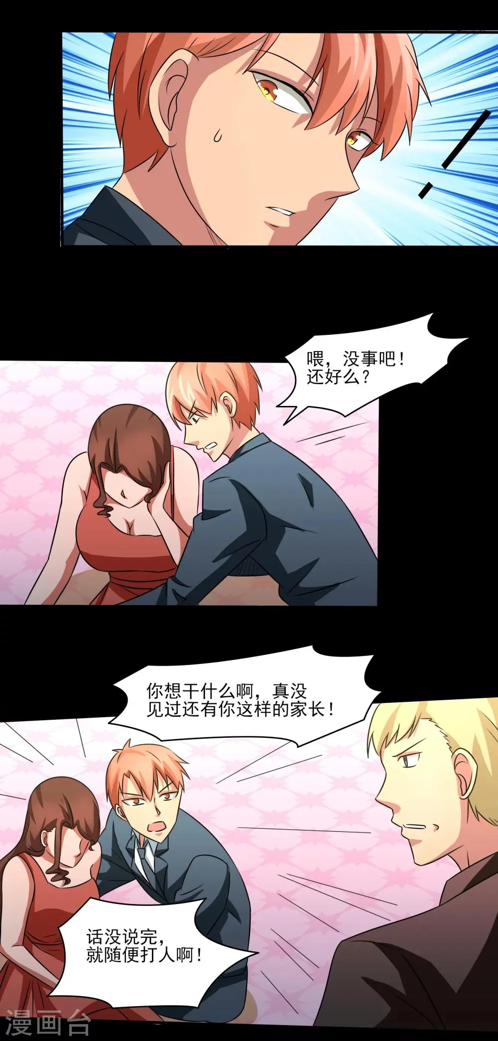第14话 戏中戏 第13页