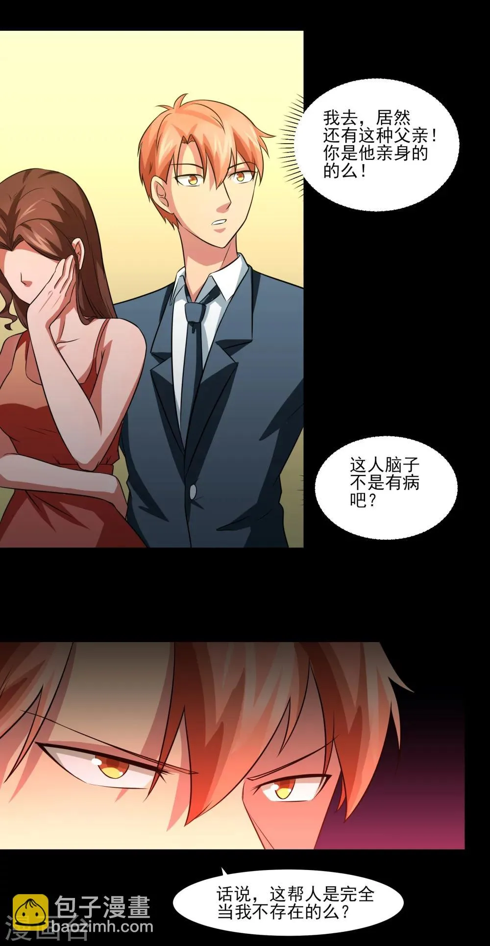 第14话 戏中戏 第24页