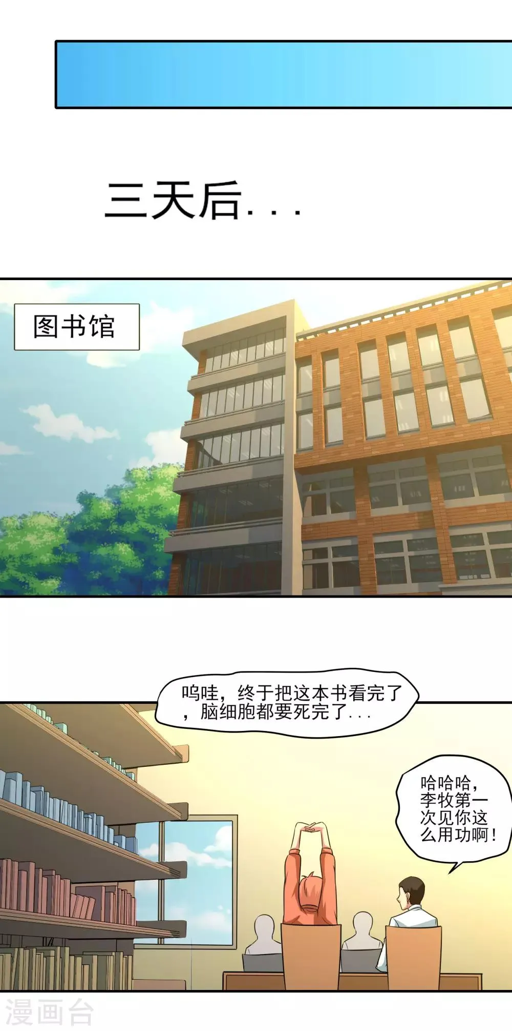 第15话 暗算 第17页
