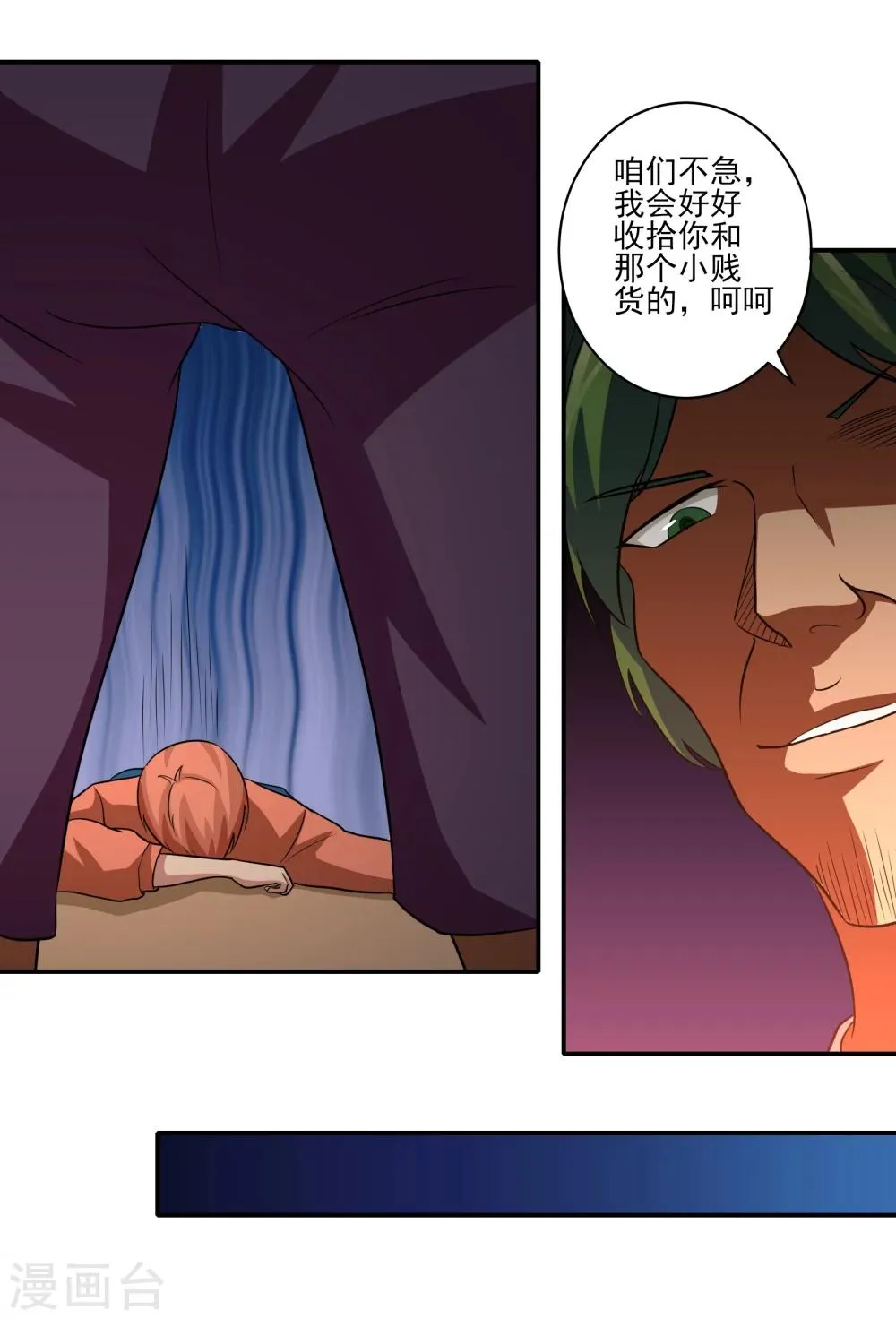 第15话 暗算 第28页