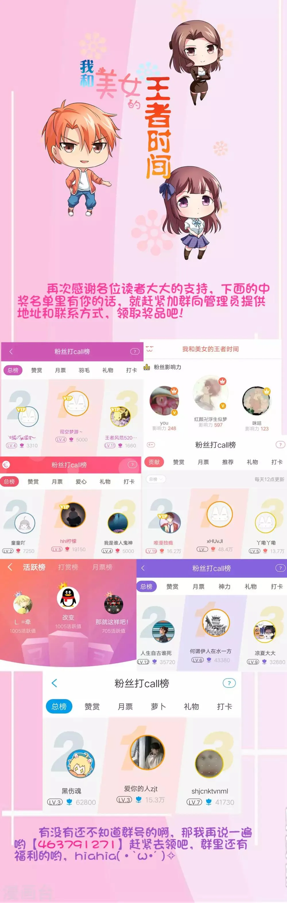 第15话 暗算 第29页
