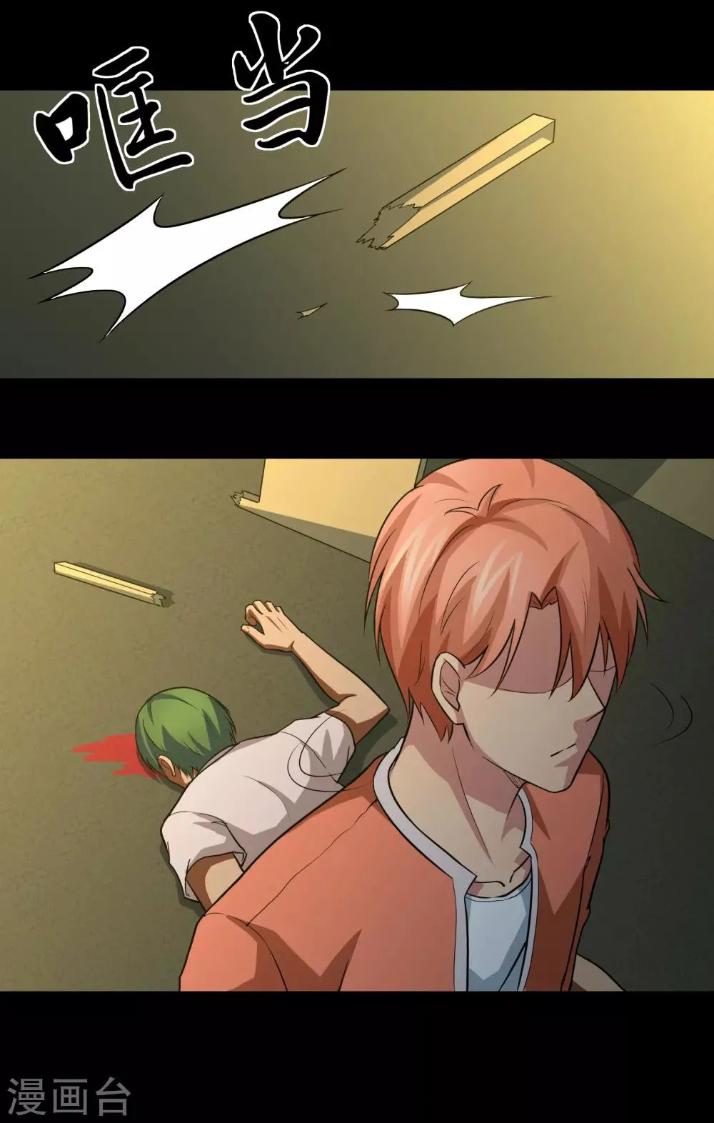 第17话 愤怒的狮子！ 第5页